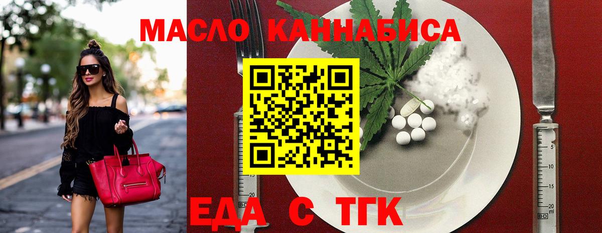 Canna-Cookies марихуана  Вход с VPN  Богородицк 