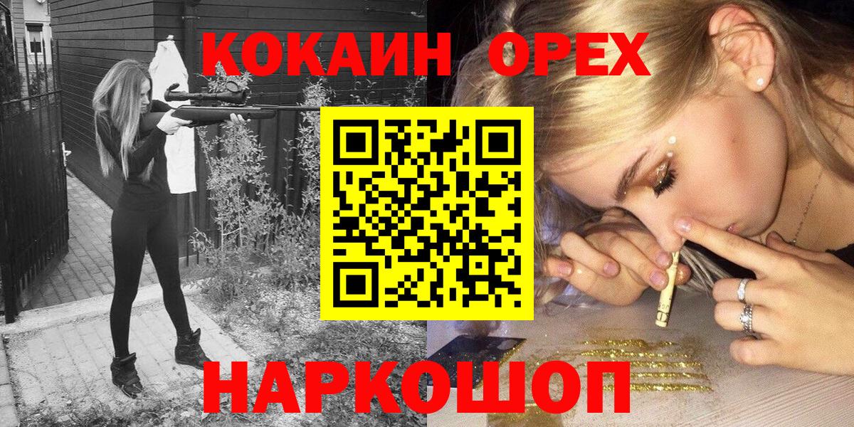 Cocaine  Вход с VPN  Богородицк  КОКАИН 98% 