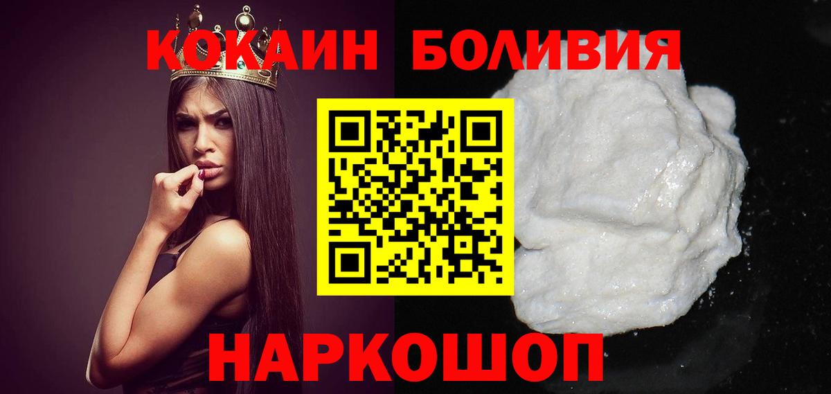 КОКАИН 99% Богородицк
