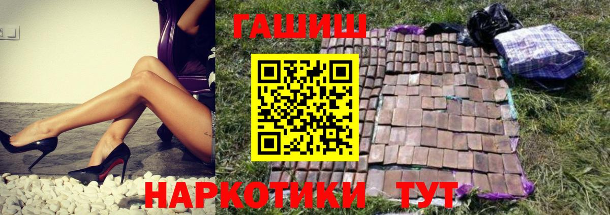 ГАШИШ hashish Богородицк