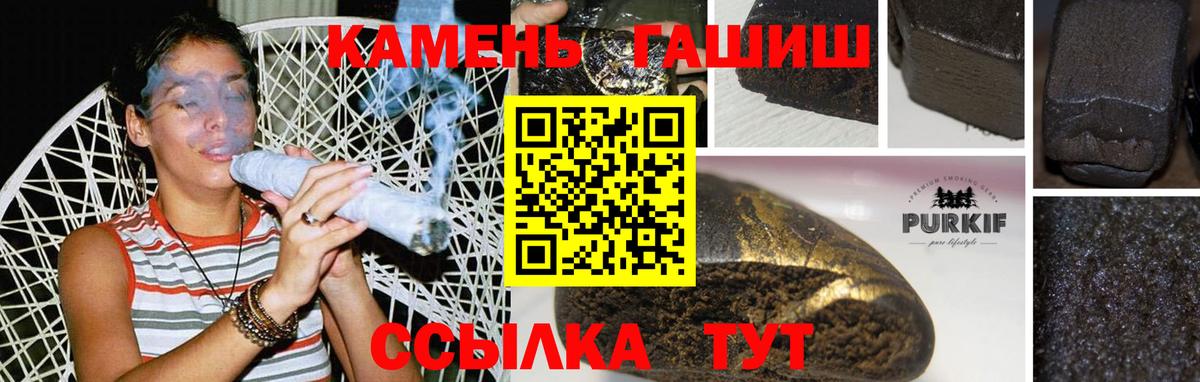 ГАШ Cannabis  Гашиш 40% ТГК  Вход с VPN  ГАШ  Богородицк 