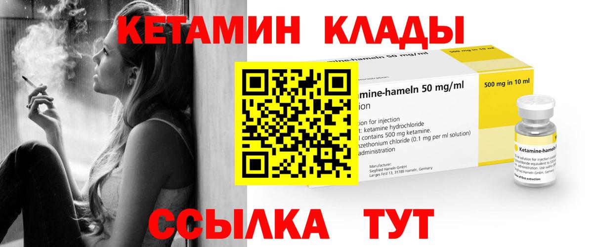 Богородицк    tor  Вход с VPN  КЕТАМИН VHQ 