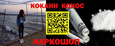 COCAINE Анжеро-Судженск