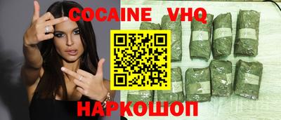 COCAINE Анжеро-Судженск