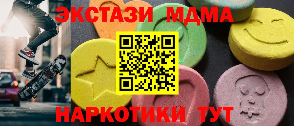 МДМА Molly  МДМА  Богородицк  Вход с VPN 
