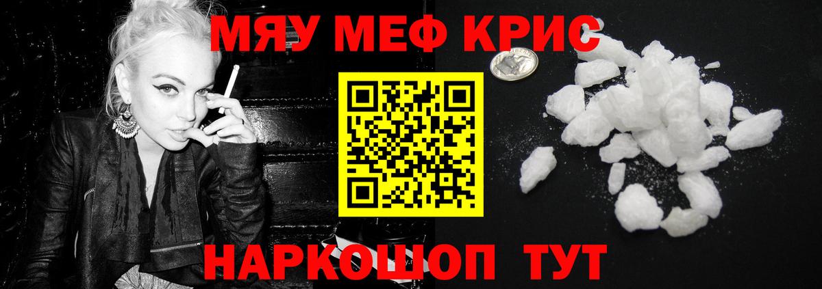 Мефедрон  Мефедрон мяу мяу  Богородицк  Мефедрон  МЕФ 4 MMC  Вход с VPN 