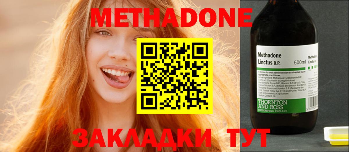 Метадон VHQ  Вход с VPN  МЕТАДОН VHQ  Богородицк 