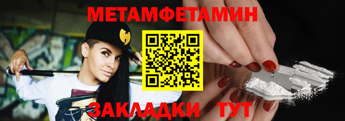 МЕТАМФЕТАМИН Декстрометамфетамин 99.9%  Вход с VPN  МЕТАМФЕТАМИН Декстрометамфетамин 99.9%  МЕТАМФЕТАМИН  Богородицк 