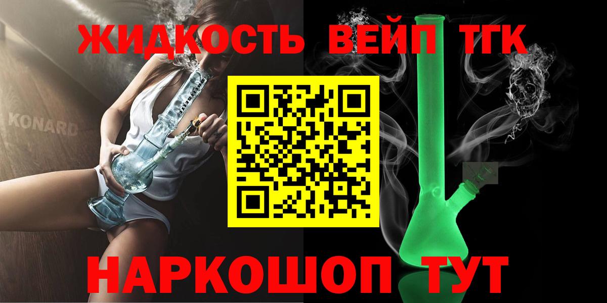 Дистиллят ТГК THC oil  Вход с VPN    ONION  Богородицк  купить наркоту 